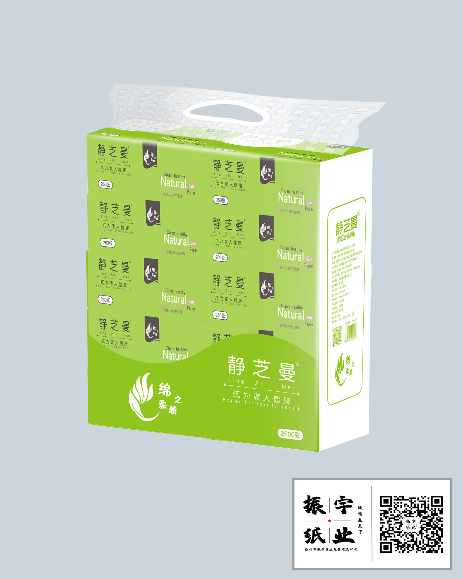 靜芝曼10連包抽紙（260張）